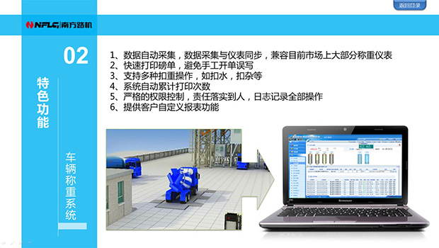 龙8国long8娱乐官网6669ERP軟件特色功能介紹